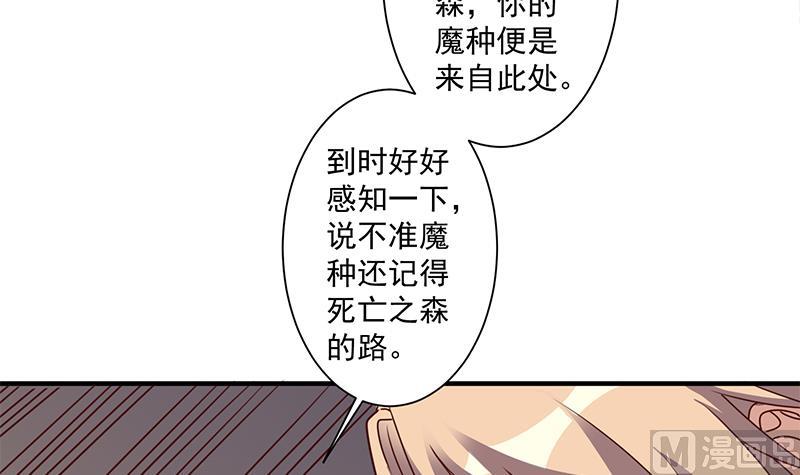 🍛倾城之上 第300话 魔藤显威！ 第45页
