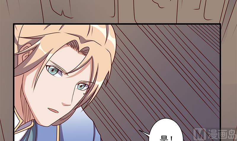 🍛倾城之上 第300话 魔藤显威！ 第48页