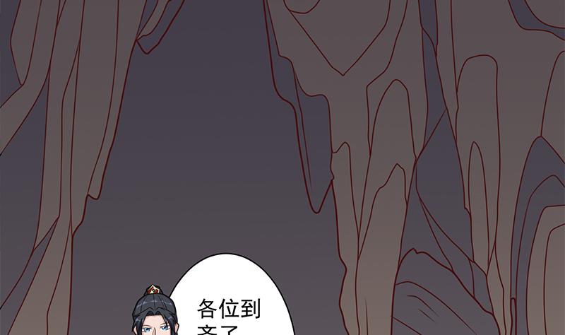 🍛倾城之上 第300话 魔藤显威！ 第7页