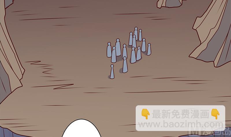 🍛倾城之上 第300话 魔藤显威！ 第9页
