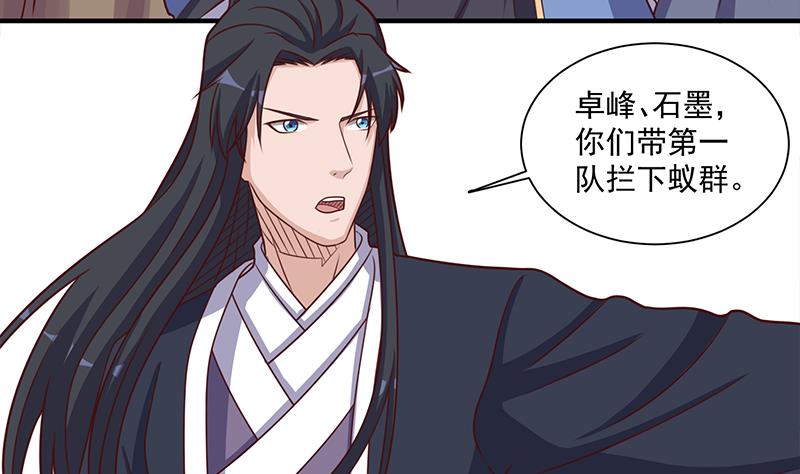 🍛倾城之上 第302话 善恶终有报！ 第16页