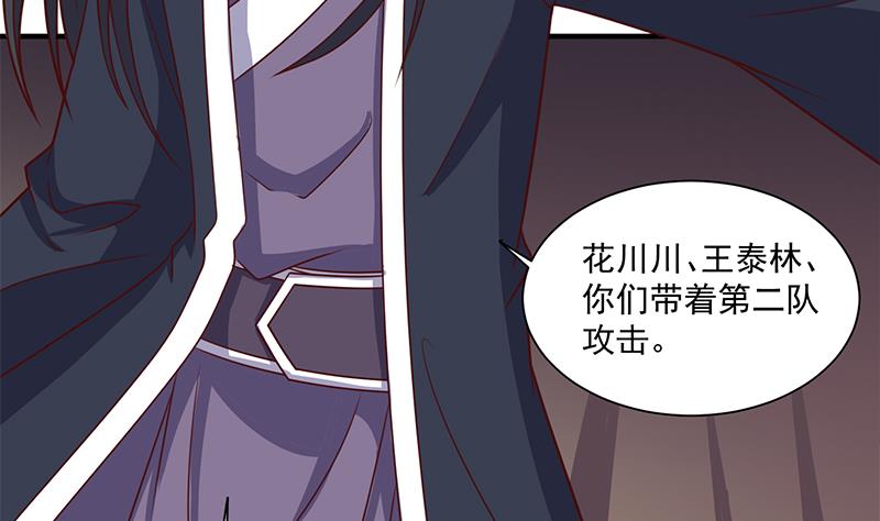 🍛倾城之上 第302话 善恶终有报！ 第17页