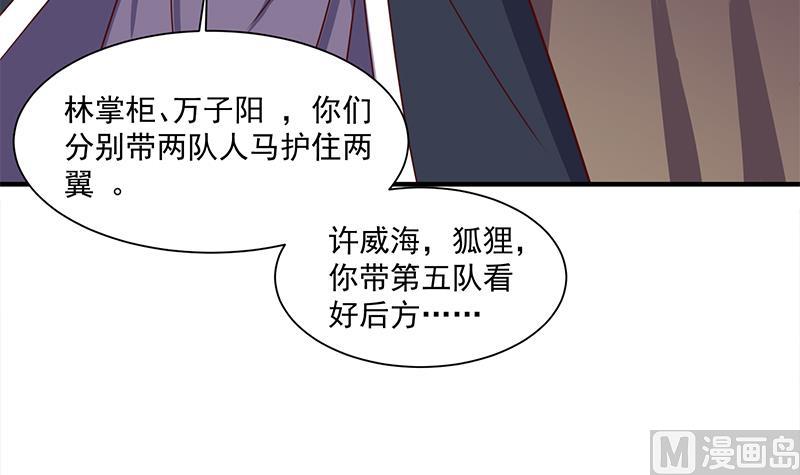 🍛倾城之上 第302话 善恶终有报！ 第18页