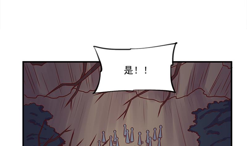 🍛倾城之上 第302话 善恶终有报！ 第19页