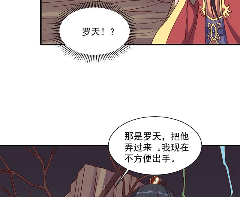 🍛倾城之上 第302话 善恶终有报！ 第29页