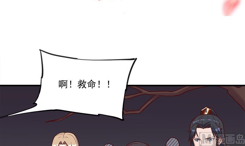 🍛倾城之上 第302话 善恶终有报！ 第3页