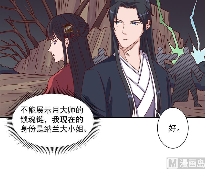 🍛倾城之上 第302话 善恶终有报！ 第30页