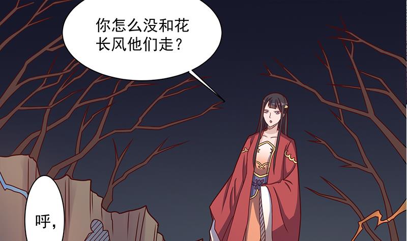 🍛倾城之上 第302话 善恶终有报！ 第38页