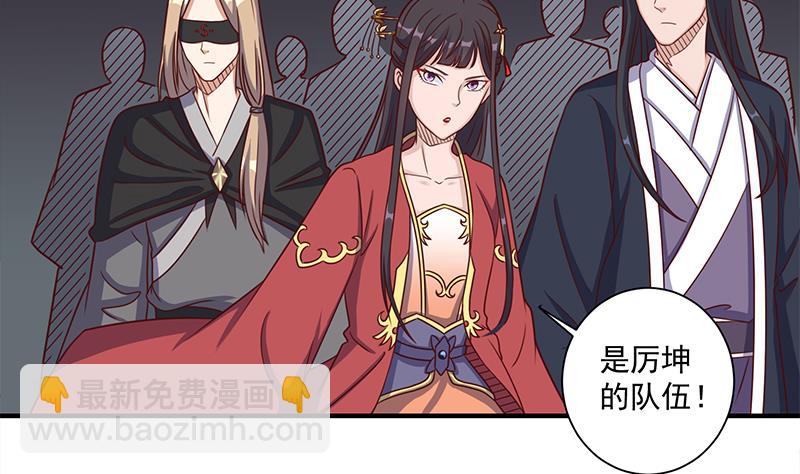 🍛倾城之上 第302话 善恶终有报！ 第4页