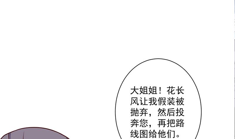 🍛倾城之上 第302话 善恶终有报！ 第40页