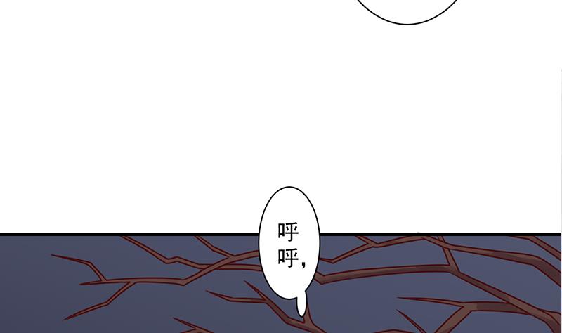 🍛倾城之上 第302话 善恶终有报！ 第43页