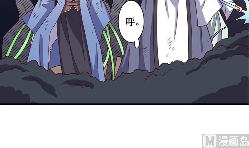 🍛倾城之上 第302话 善恶终有报！ 第45页