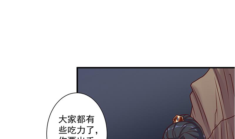 🍛倾城之上 第302话 善恶终有报！ 第46页
