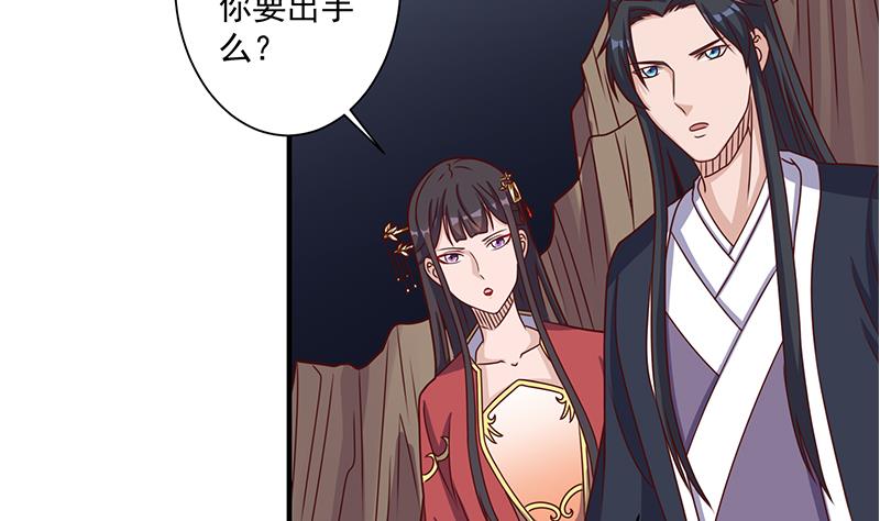 🍛倾城之上 第302话 善恶终有报！ 第47页