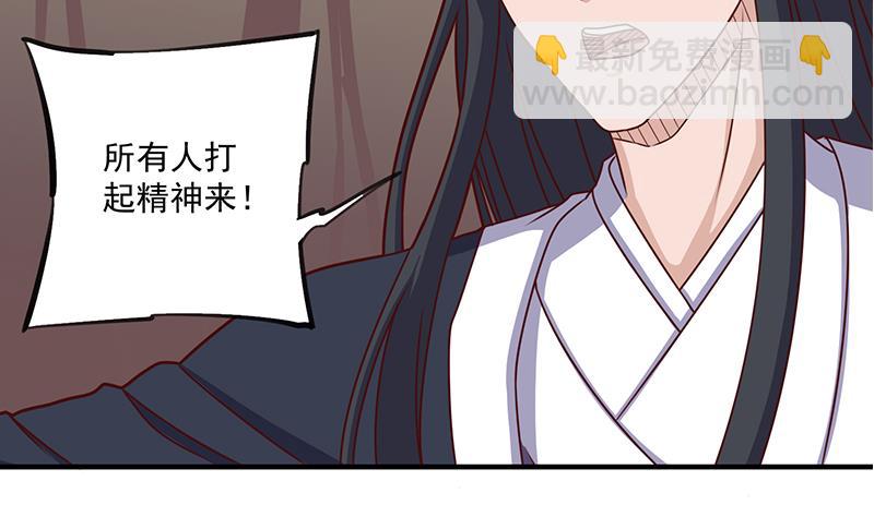 🍛倾城之上 第302话 善恶终有报！ 第50页