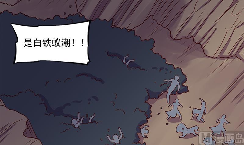 🍛倾城之上 第302话 善恶终有报！ 第6页