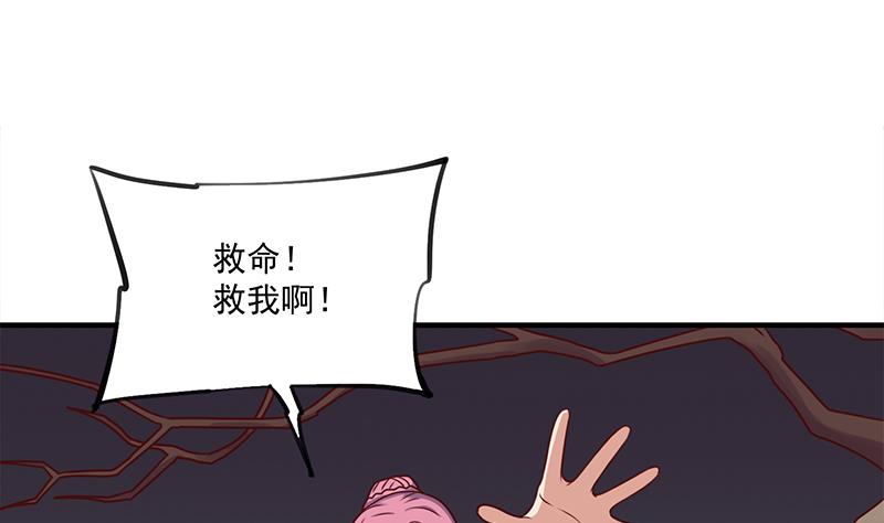 🍛倾城之上 第302话 善恶终有报！ 第8页