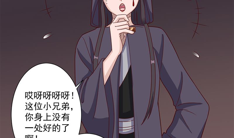 🍛倾城之上 第304话 身中剧毒不自知 第10页