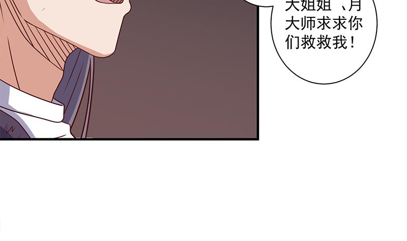 🍛倾城之上 第304话 身中剧毒不自知 第14页