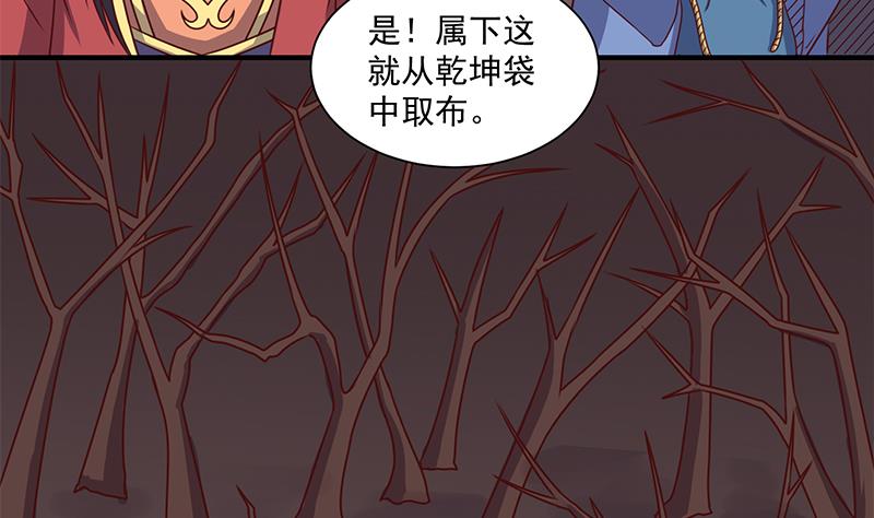 🍛倾城之上 第304话 身中剧毒不自知 第17页