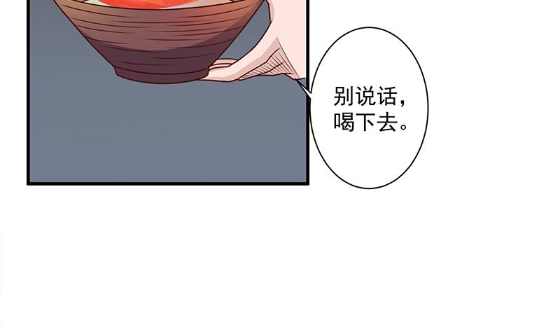 🍛倾城之上 第304话 身中剧毒不自知 第25页
