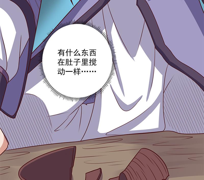 🍛倾城之上 第304话 身中剧毒不自知 第32页
