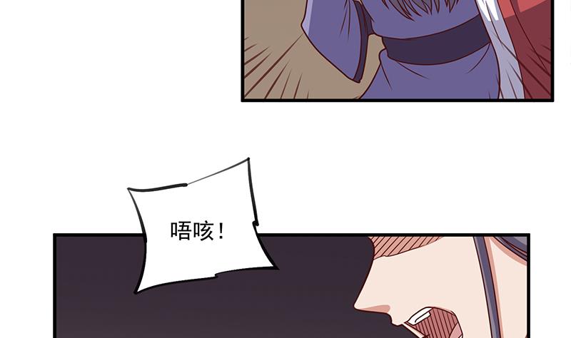 🍛倾城之上 第304话 身中剧毒不自知 第35页