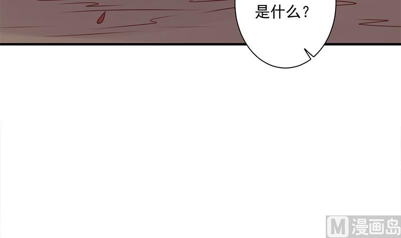 🍛倾城之上 第304话 身中剧毒不自知 第39页