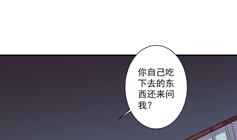 🍛倾城之上 第304话 身中剧毒不自知 第40页