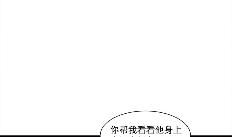 🍛倾城之上 第304话 身中剧毒不自知 第5页