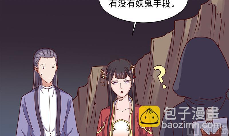 🍛倾城之上 第304话 身中剧毒不自知 第6页