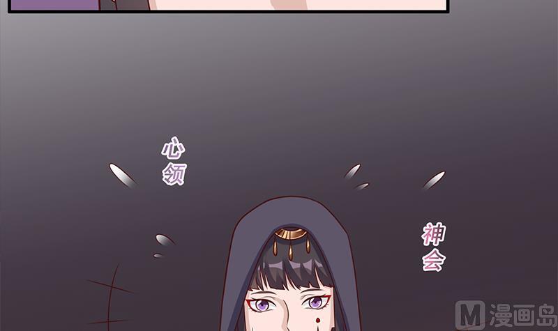 🍛倾城之上 第304话 身中剧毒不自知 第9页
