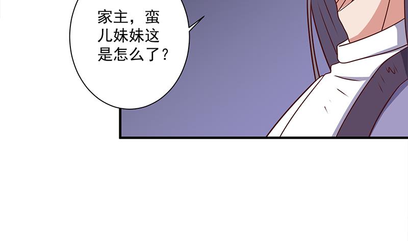 🍛倾城之上 第306话 入口竟然在！？ 第16页