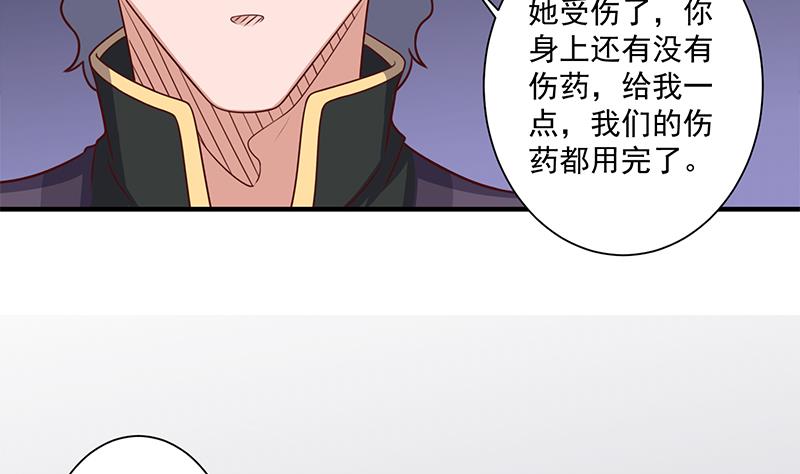 🍛倾城之上 第306话 入口竟然在！？ 第19页