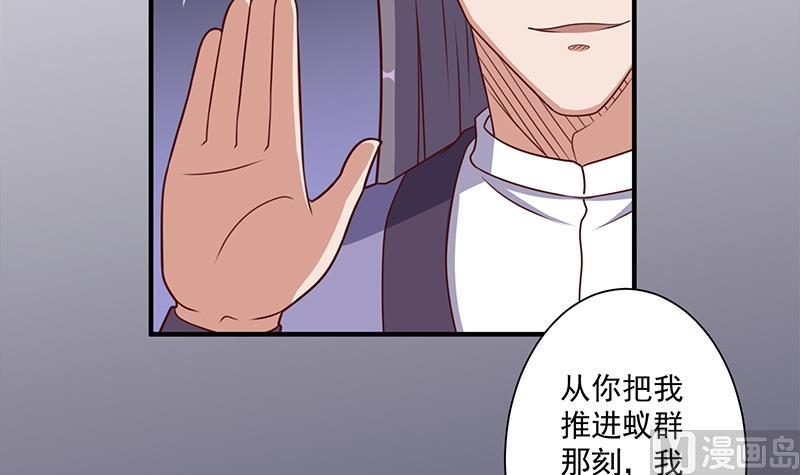 🍛倾城之上 第306话 入口竟然在！？ 第21页