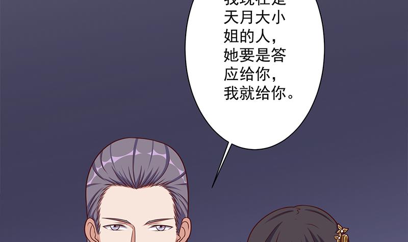 🍛倾城之上 第306话 入口竟然在！？ 第23页