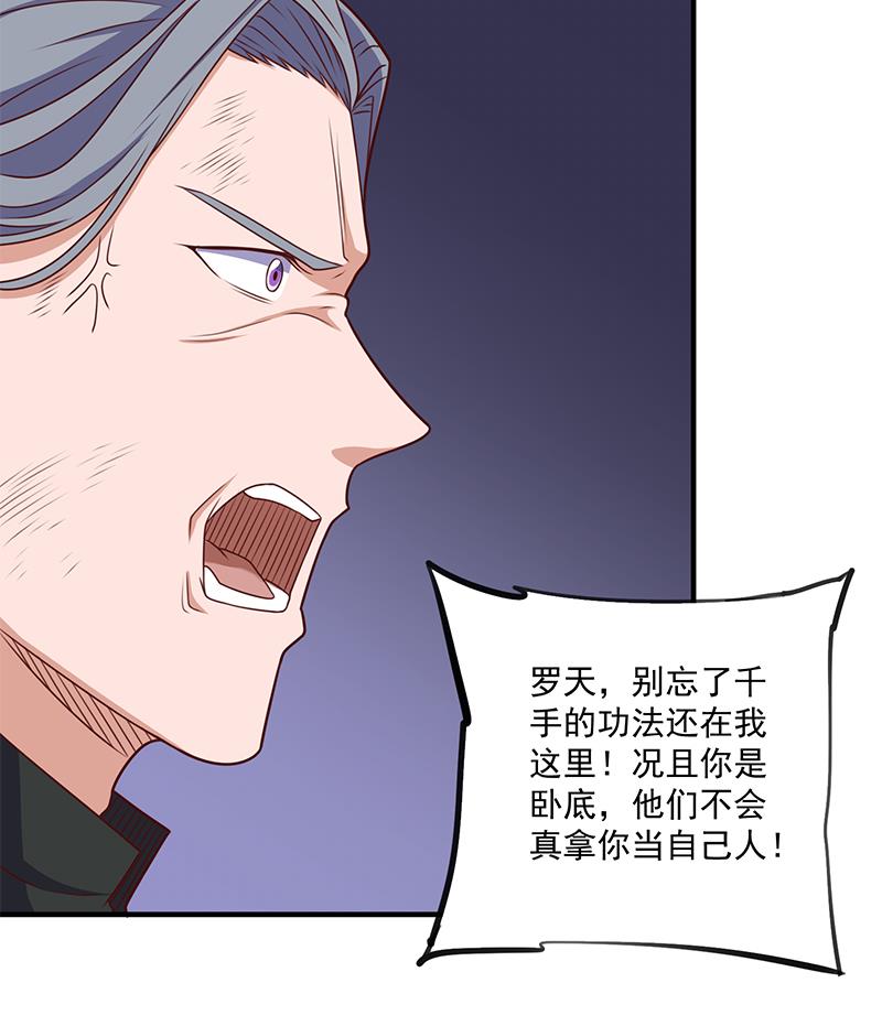 🍛倾城之上 第306话 入口竟然在！？ 第28页