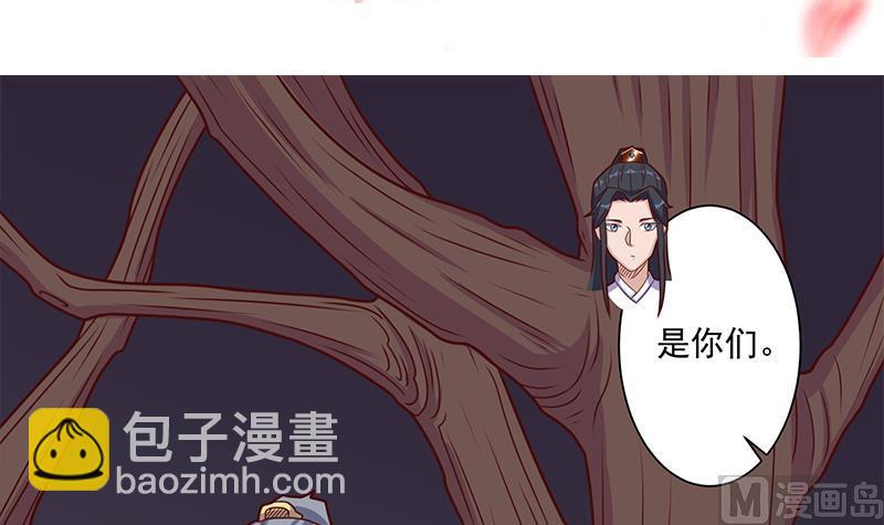 🍛倾城之上 第306话 入口竟然在！？ 第3页