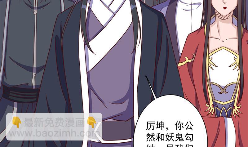 🍛倾城之上 第306话 入口竟然在！？ 第32页