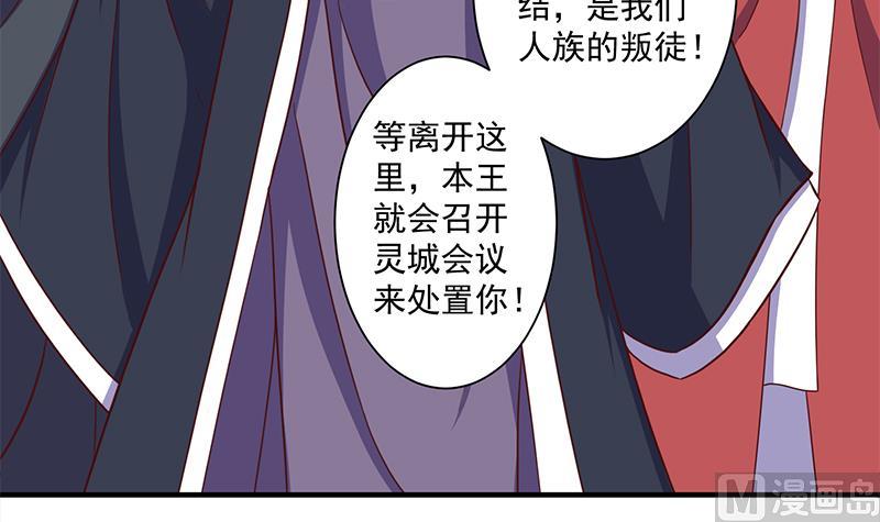 🍛倾城之上 第306话 入口竟然在！？ 第33页