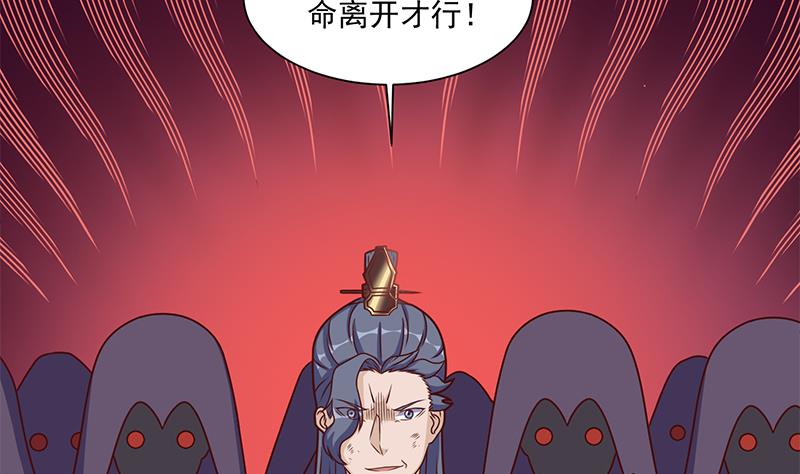 🍛倾城之上 第306话 入口竟然在！？ 第35页