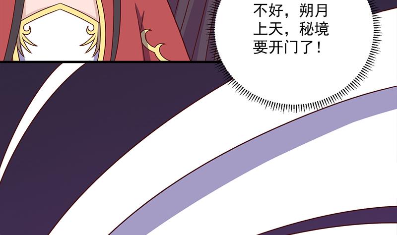 🍛倾城之上 第306话 入口竟然在！？ 第41页