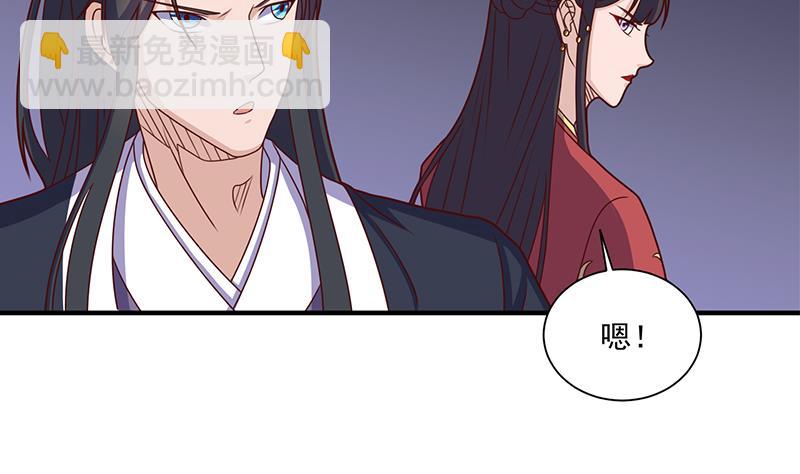 🍛倾城之上 第306话 入口竟然在！？ 第49页