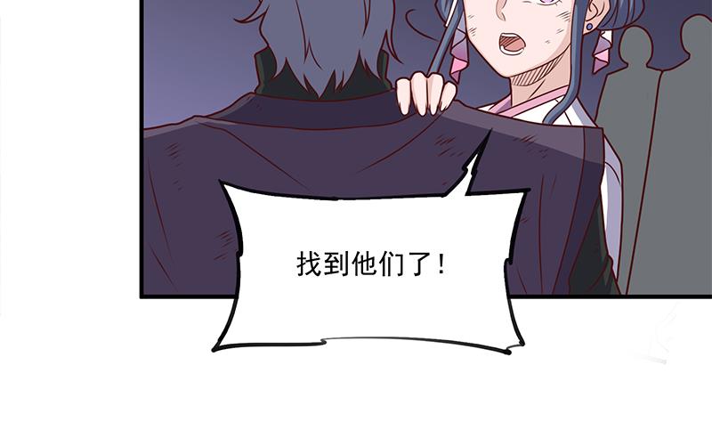 🍛倾城之上 第306话 入口竟然在！？ 第7页