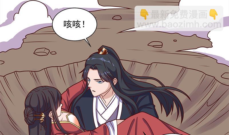 🍛倾城之上 第308话 别太逞强了 第19页