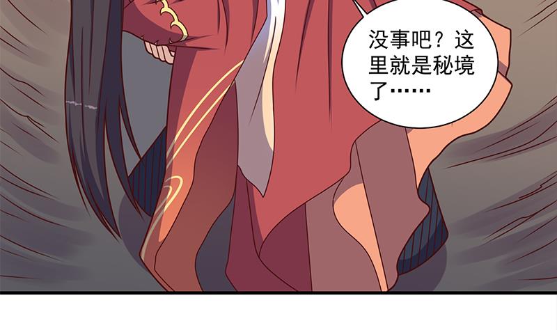 🍛倾城之上 第308话 别太逞强了 第20页