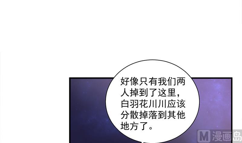 🍛倾城之上 第308话 别太逞强了 第21页