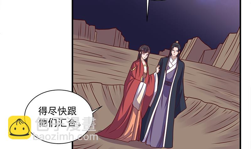 🍛倾城之上 第308话 别太逞强了 第22页