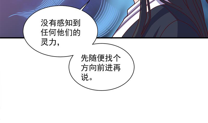 🍛倾城之上 第308话 别太逞强了 第25页