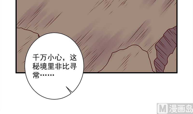 🍛倾城之上 第308话 别太逞强了 第27页
